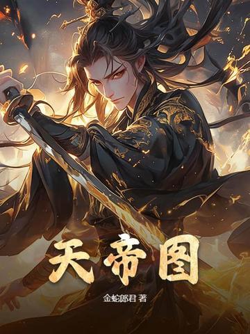 权色官场桃花运她不想在家里