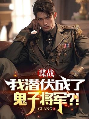 重生镇魂街在异界成为魔王