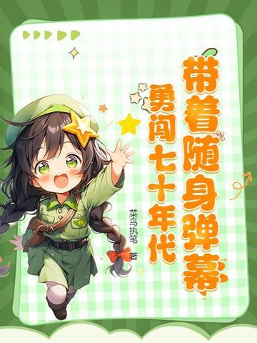 主角重生穿越到镇魂街的