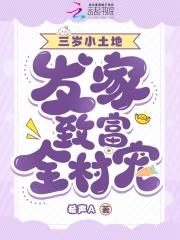我屡破奇案 平行针