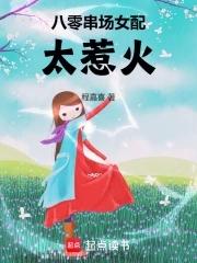 我屡破奇案庆言的老婆