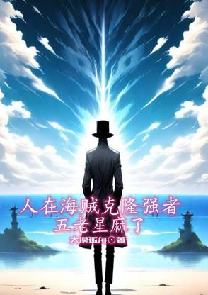 全民黑雾求生打造天空之城 第650章