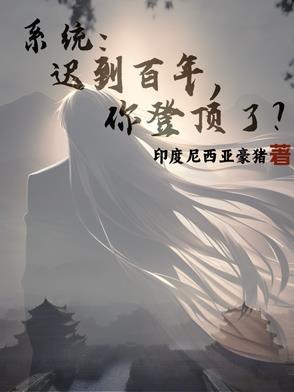 卧底小情人