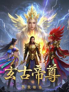 神级铸造系统