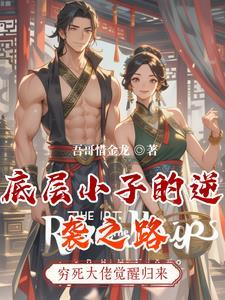 大佬家的小祖宗野又凶txt