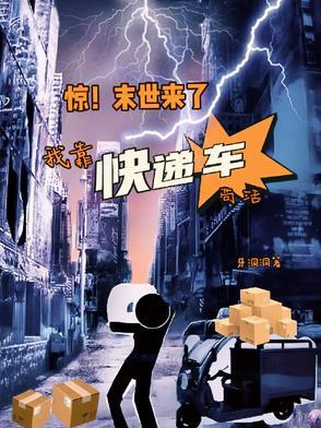 大佬家的小祖宗野又凶完整版