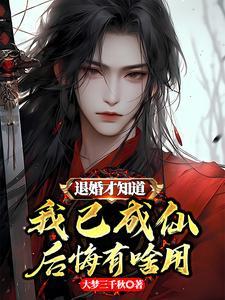 大佬家的小祖宗野又凶完结