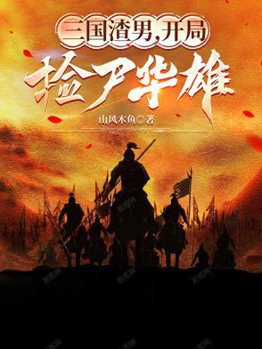 屠龙从被卡塞尔学院盯上开始女主