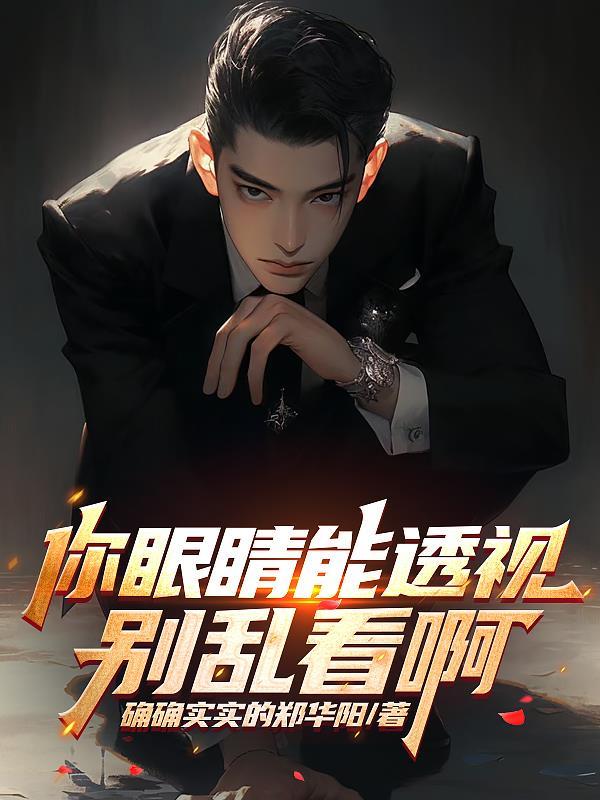 宠妾灭妻侯门主母杀疯了陆苑