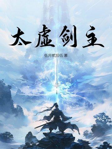 文野在成为太宰治之后