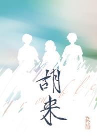 错爱难回下