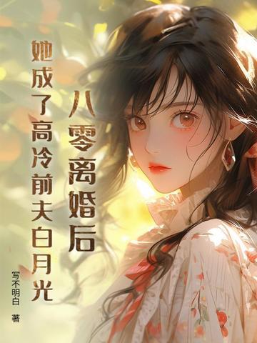 农家子的科举逆袭之