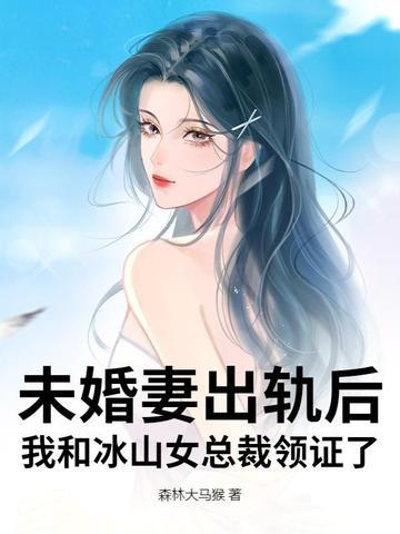 修仙美男多多