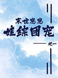赛博三国让大汉再次伟大笔趣阁