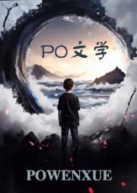 我在神界上户口
