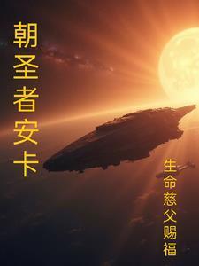 玄幻我真不是天尊