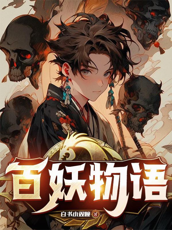 东北往事之九零风云魏清颜结局