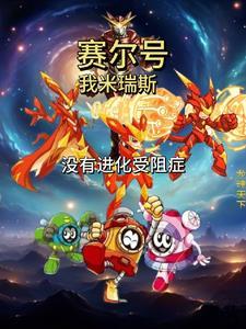全侯府跪求饶命短剧
