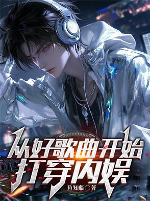 王爷独宠下堂妻318章