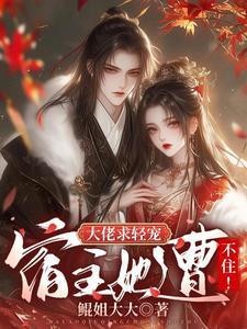 九转妖神陈南免费阅读