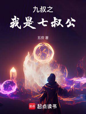 官道危途完整全文免费阅读