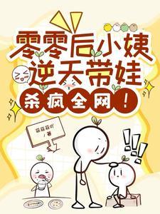 大祭司重生成真千金后鲨疯了免费阅读