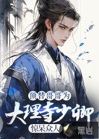 这仙能修? 苦瓜君