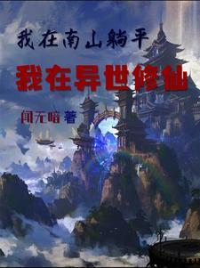 江山为聘嫡女有毒免费阅读