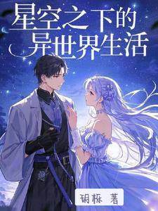 推演文明引领超凡起点