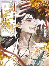 绮窗幽梦什么意思
