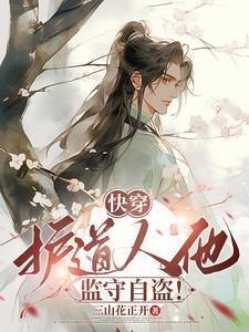 发财很合理吧 第521章