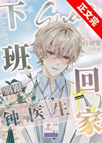 主角穿越三国刘辩