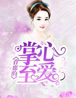 穿书七零首长别追了假千金只想苟