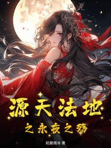 九骨书全文阅读