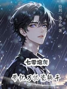 风云色变魔王