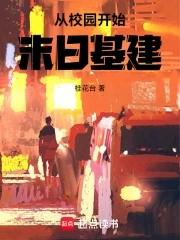 大唐我有十万杀手部队