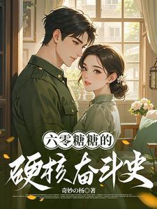 我的疯娘是真的吗