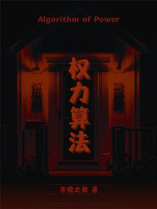 遮天开局帝尊邀我成仙 第501章