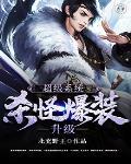 病美人剧情