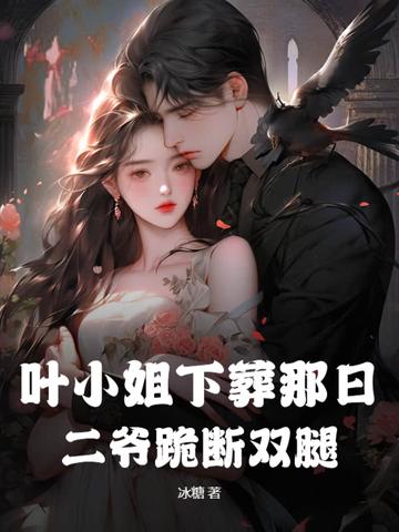 替嫁神医妃