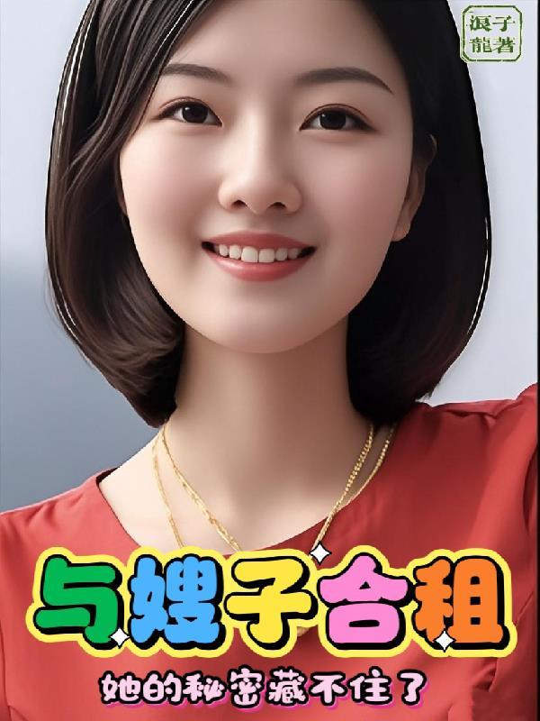医仙下山当赘婿免费阅读