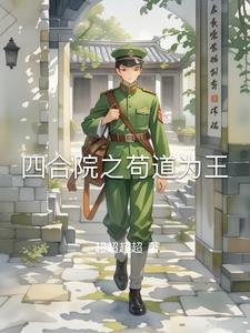 错认未婚夫以后笔趣阁