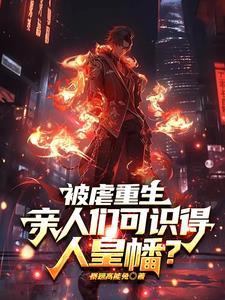 大秦父皇我只想咸鱼一生