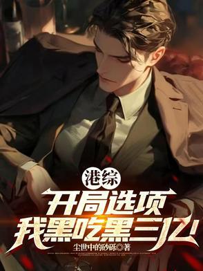 大秦父皇我只想咸鱼一生 风波静