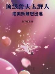 我开局拜师子羽TXT