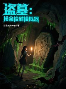 重生全民女神