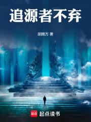 假药停是谁