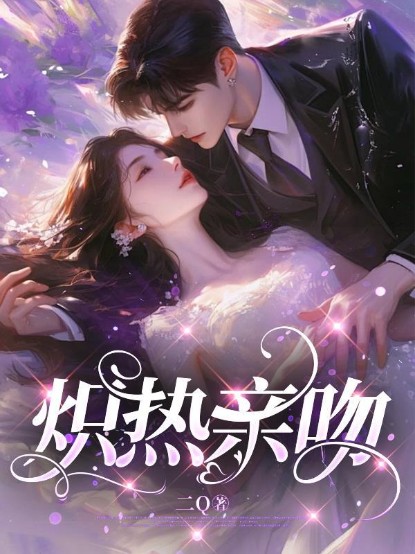 还好我有无限技能点无女主