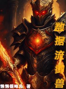 我修的是假仙漫画最新章节6漫画