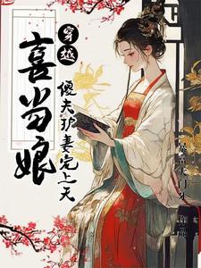 神医嫡女神医毒妃系列